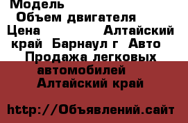  › Модель ­ Mitsubishi Galant › Объем двигателя ­ 2 › Цена ­ 150 000 - Алтайский край, Барнаул г. Авто » Продажа легковых автомобилей   . Алтайский край